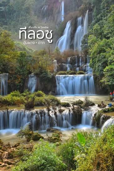 อุ้มผาง