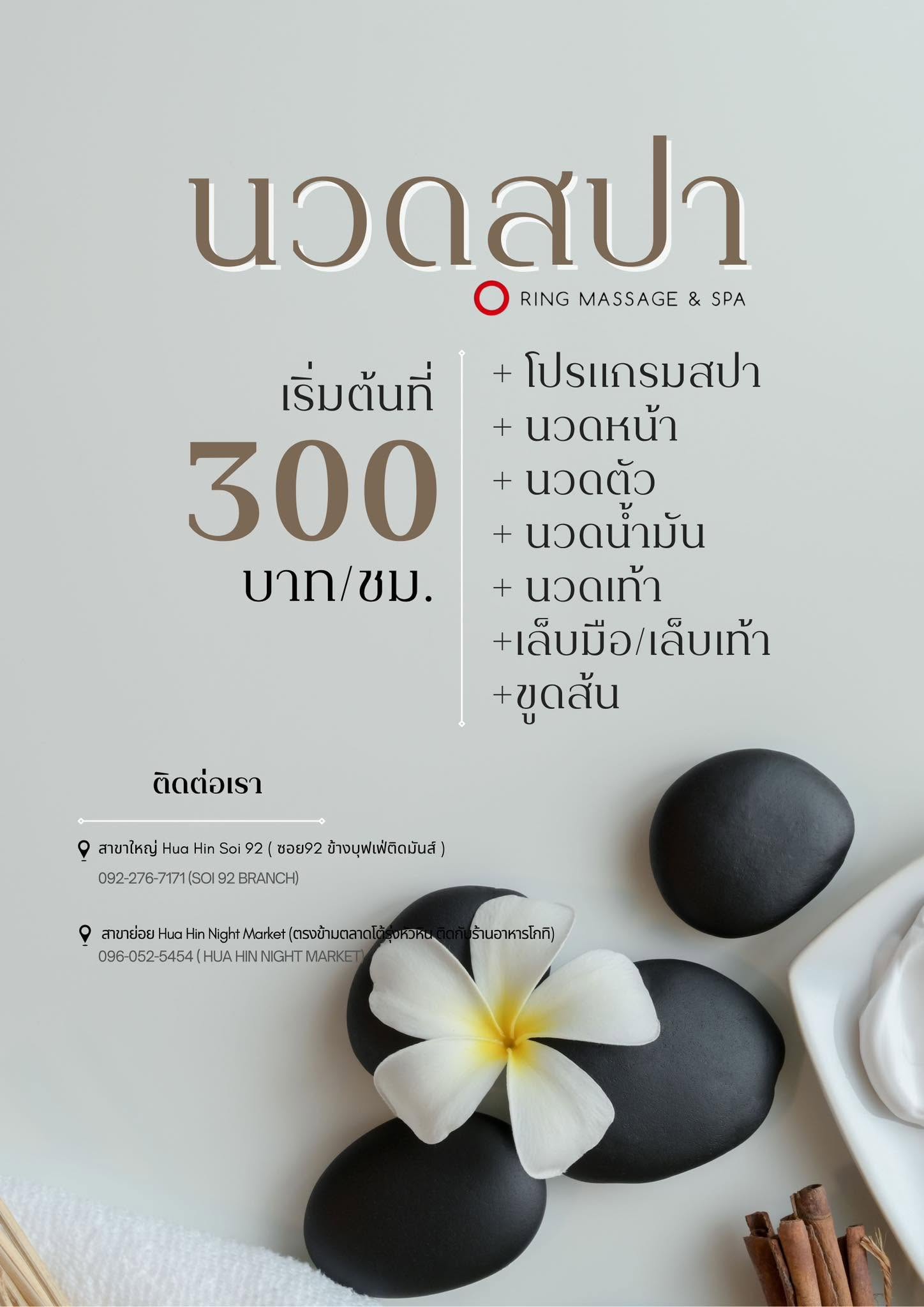 Ring Massage & Spa Hua Hin