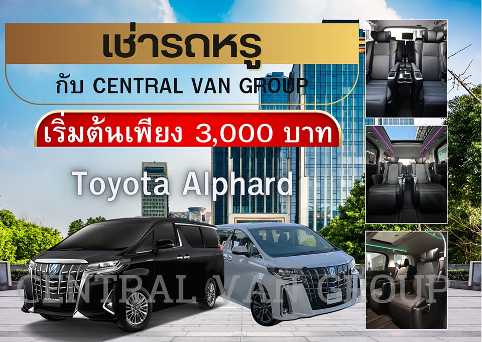 Central-Van
