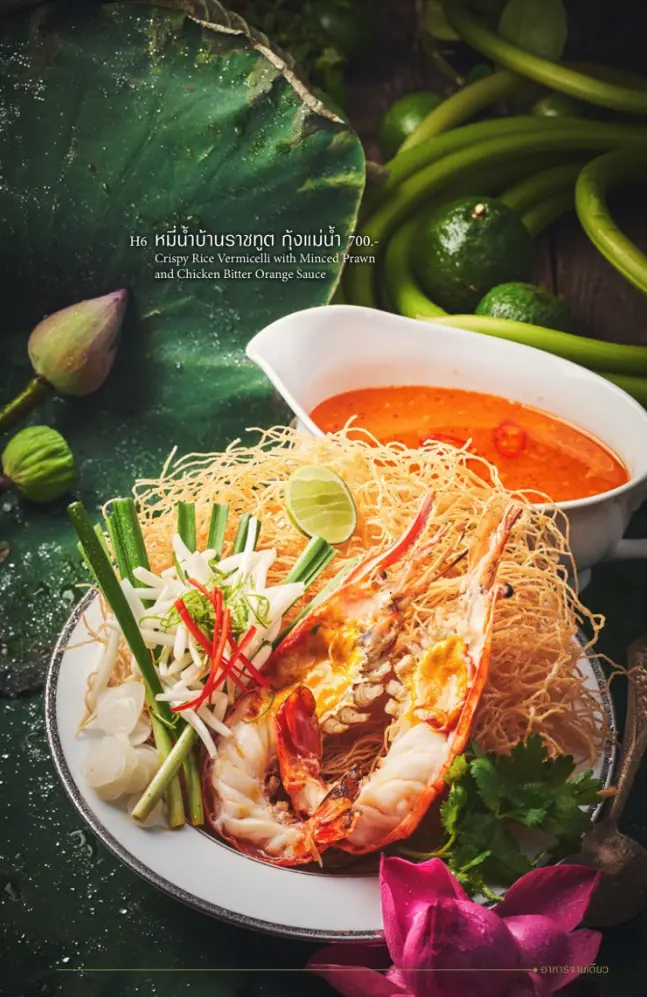 KHAO Restaurant